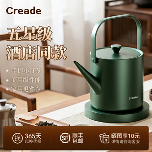 creade科瑞德烧水壶泡茶专用家用酒店民宿电热水壶汀壶小型提梁壶