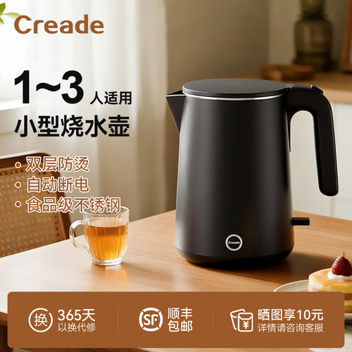 科瑞德烧水壶小型便携自动断电