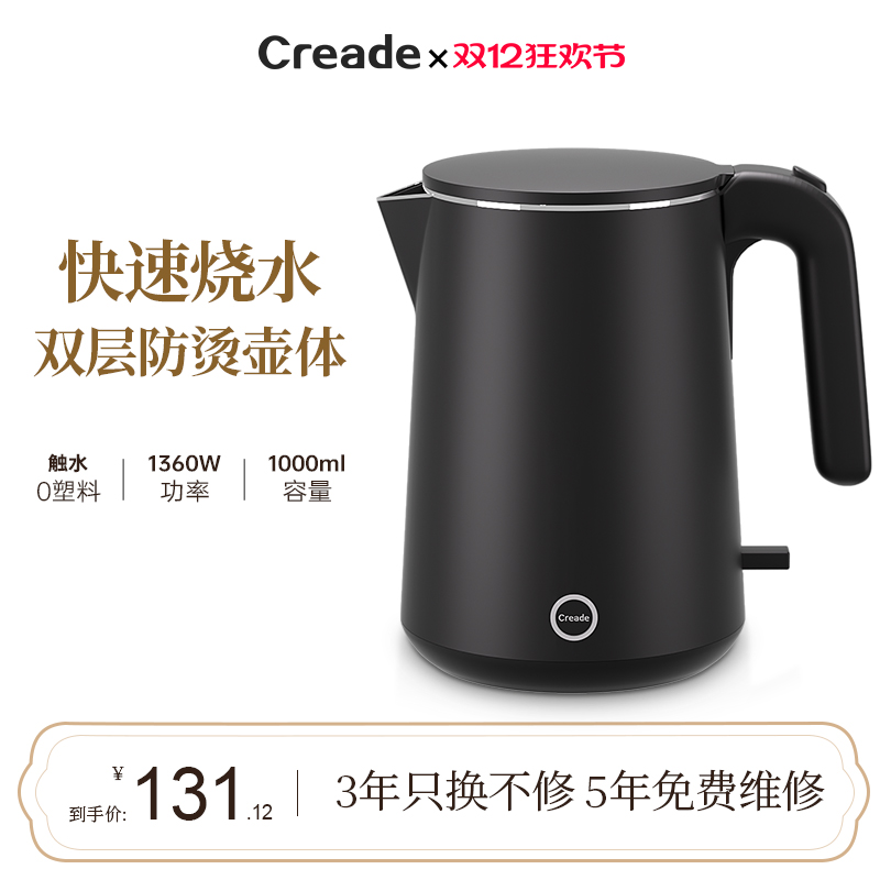 科瑞德烧水壶小型便携自动断电