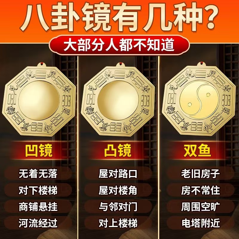 八卦镜凸镜凹镜纯铜黄铜八挂镜挂窗户上窗台上门对门铜镜家用专用
