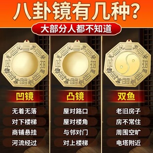 八卦镜凸镜凹镜纯铜黄铜八挂镜挂窗户上窗台上门对门铜镜家用专用