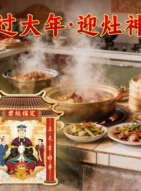 灶神厨房贴纸家用灶王爷神像贴画