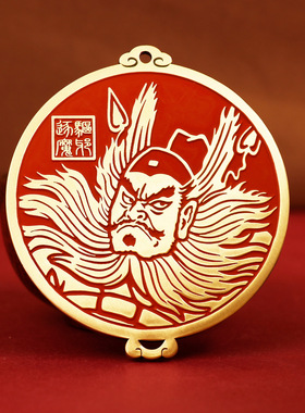 道家纯黄铜天师钟馗神像挂件画像