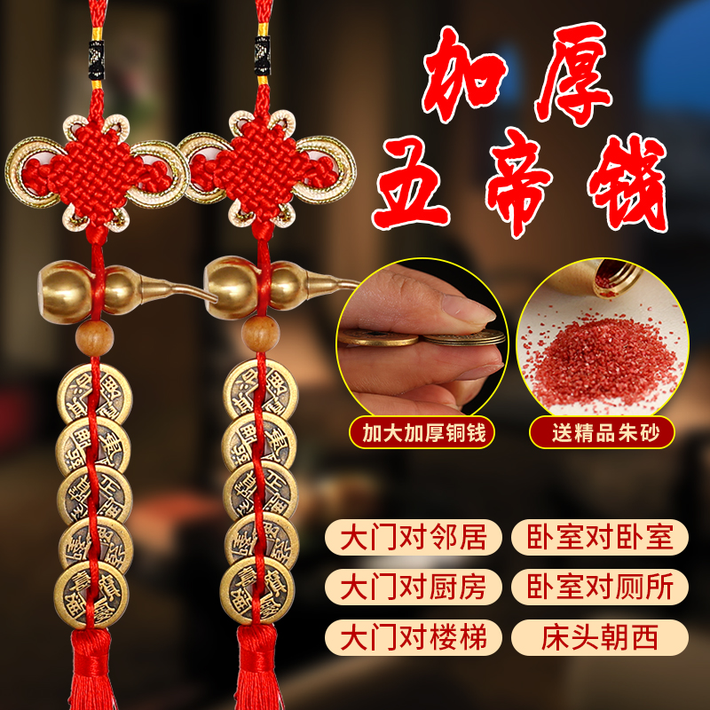 纯铜加厚五帝钱铜葫芦纳福