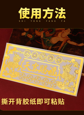 双麒麟天官赐福门贴入户门牌匾大