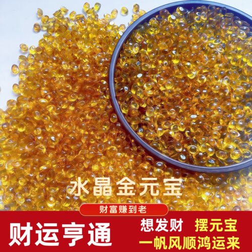 黄水晶元宝摆件琉璃小元宝