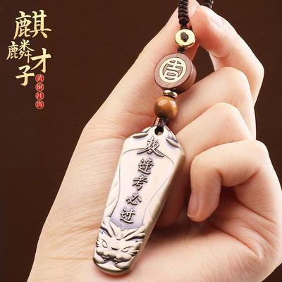 道家汽车钥匙扣挂件逢考