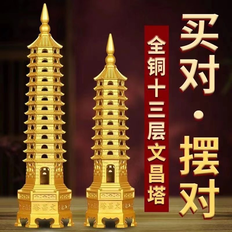 新款纯黄铜文昌塔十三层九层宝塔办公室书房书桌摆件装饰品工艺品