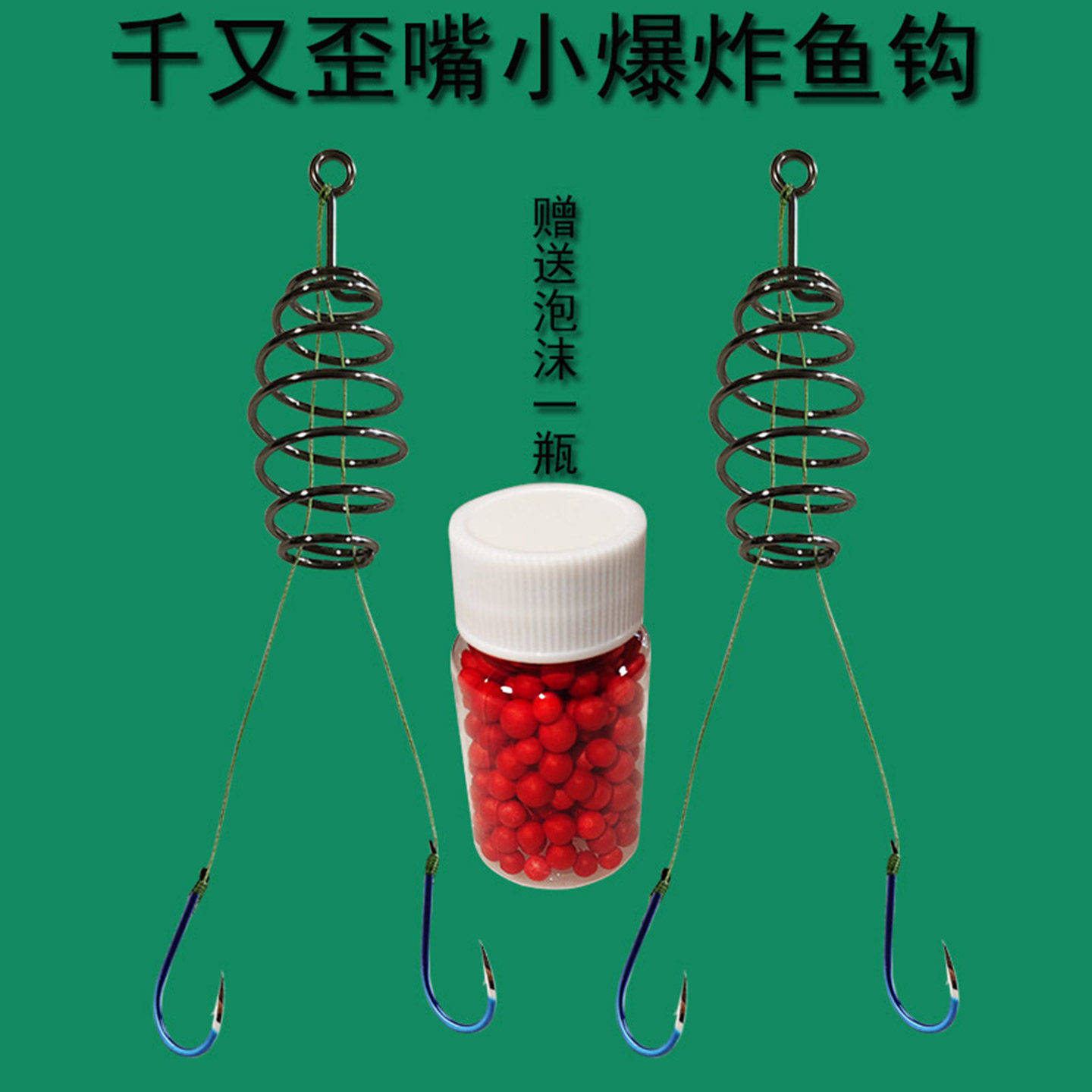新款千又歪嘴弹簧双钩防缠绕钓土鲮鲫鲤草鳊青鱼重庆小号爆暴炸钩
