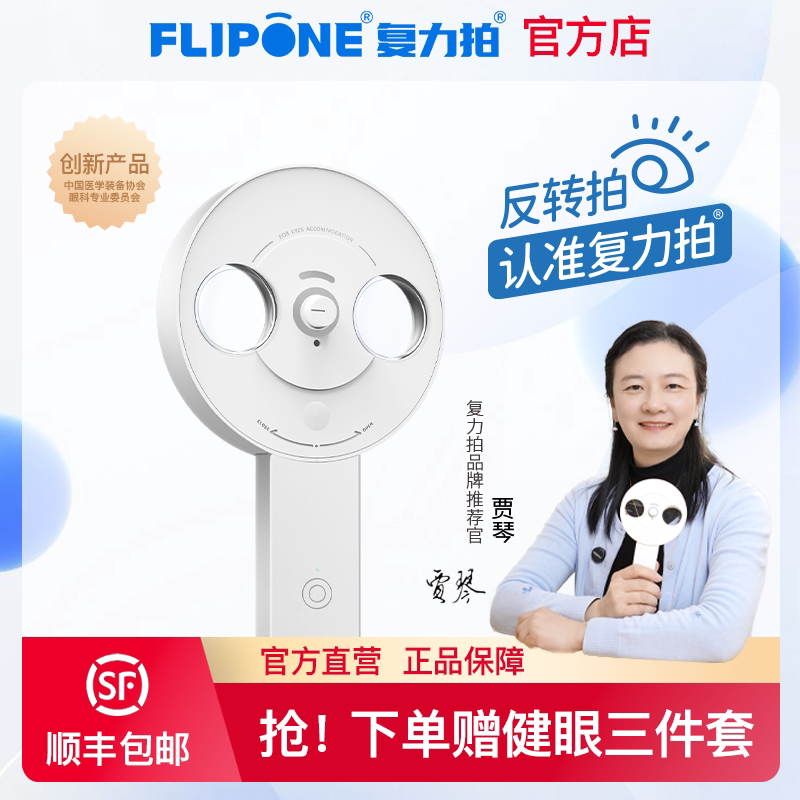 复力拍电动反转拍200度图片