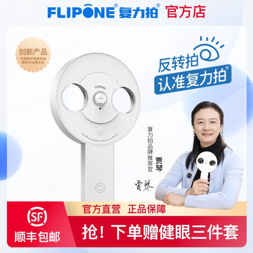 复力拍电动反转拍200度
