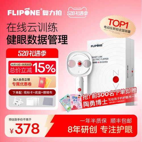 FLIPONE复力拍反转拍科学护眼