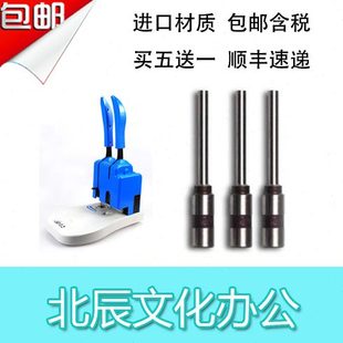 空心钻刀 财务凭证装 包邮 打孔针 康光 钻头 订机 300 刀头冲头