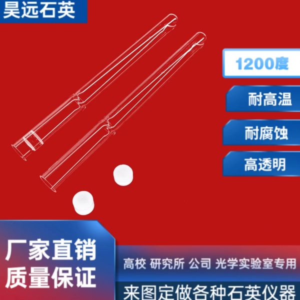 透明管塞石英科研柱耐高温封石英子真空专用定制管石英耐腐蚀实验