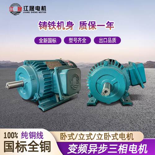 江门市电机JS-132m1-64kw380V立式卧式三相异步电动机马达