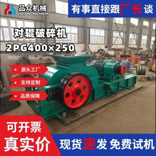 2PG400×250小型對(duì)輥破碎機(jī)彈簧液壓狼牙齒輥煤矸石雙輥式 制砂機(jī)