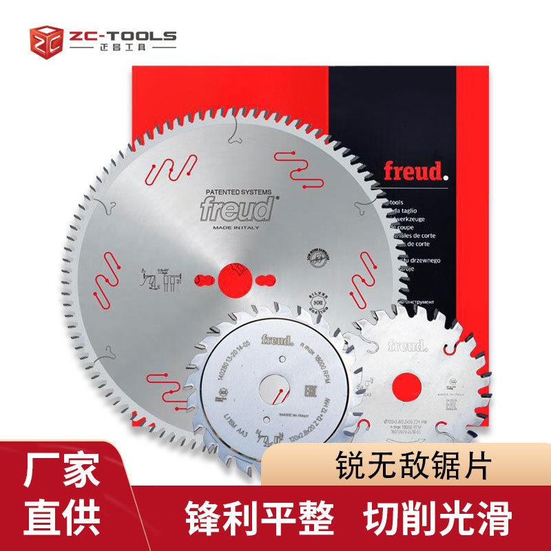 木工锯片freud精密裁板锯合金锯片12寸96电锯片划线片