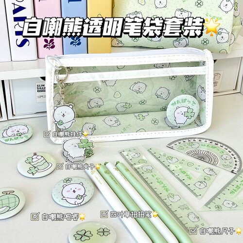 自嘲熊透明笔袋可爱卡通文具袋