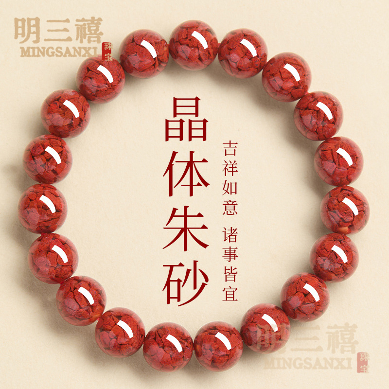 原矿高含量晶体砂朱砂圆珠手链男女款砂手串首饰货源手饰未镶嵌