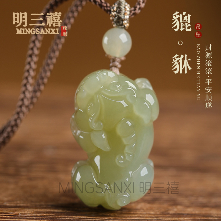 天然和田玉貔貅吊坠男女款