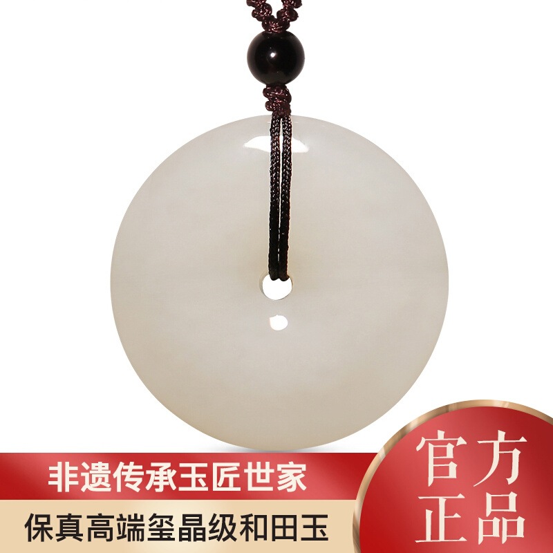 和田玉小平安扣吊坠项链