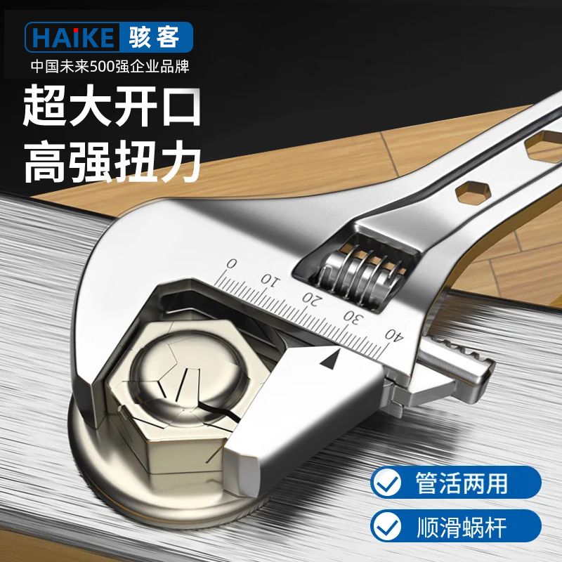 12寸活动扳手万用多功能活口板子工具大全正品大开口板手骇客新款