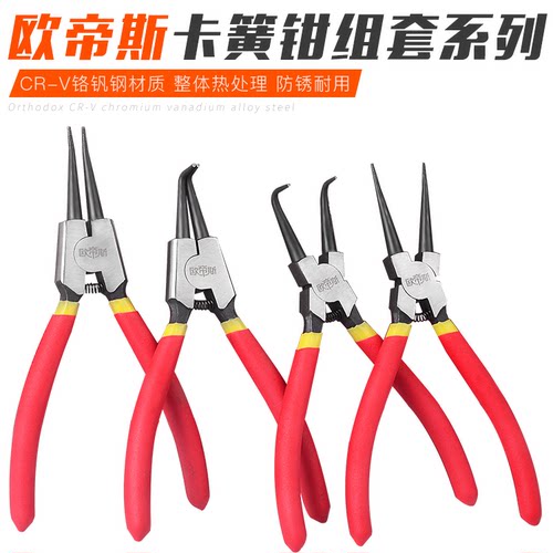 多功能7寸9寸13寸挡圈钳卡环钳卡簧钳内外撑外内直内外弯卡黄钳子
