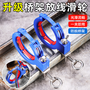 桥架放线辅助滑轮穿线顶棚吊顶车库综合布线弱电施工辅助拉线神器