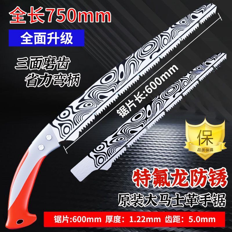 高级材质锯子手锯伐木大马士革家用特快园林快速锯树锯木神器木工