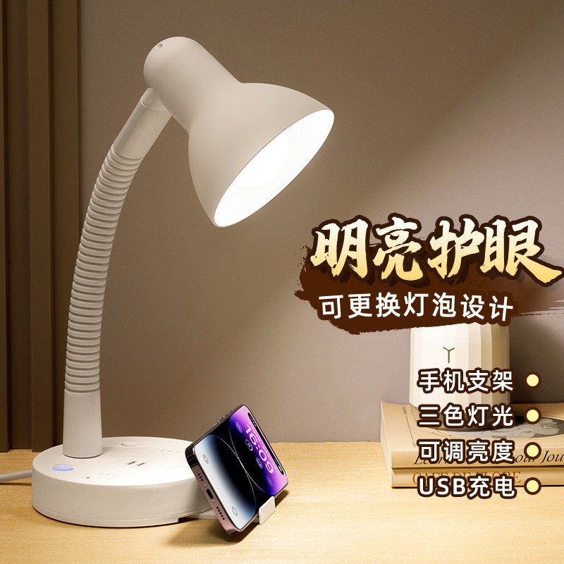 多功能台灯插座USB创意氛围床头灯学生宿舍LED柔光护眼灯可换灯泡