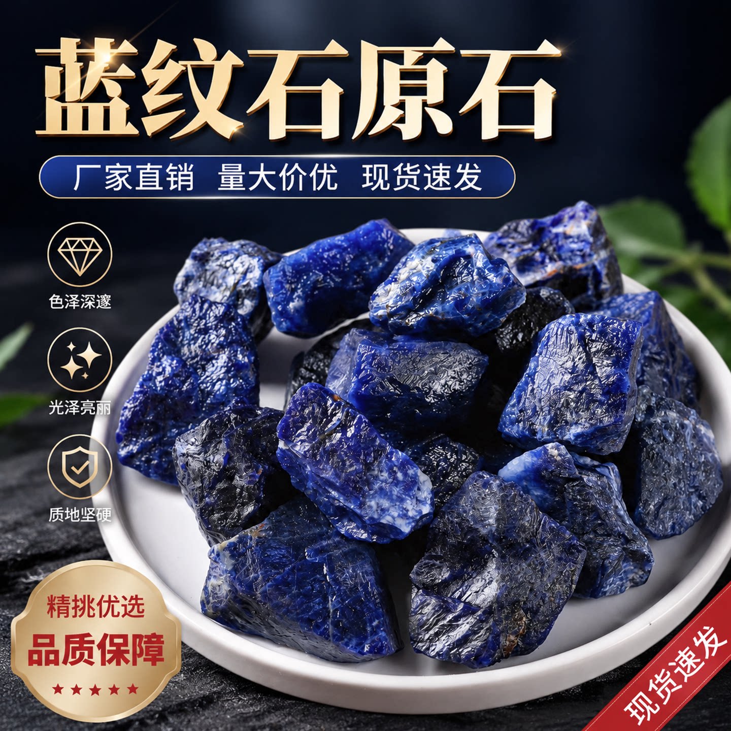 晶虫天然蓝纹石原石毛料大颗粒奇石标本客厅装饰品扩香石厂家直销