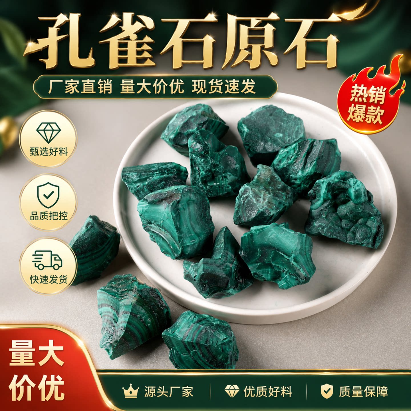 晶虫天然孔雀石原石绿色矿石奇石摆件装饰品铺底厂家直销现货速发