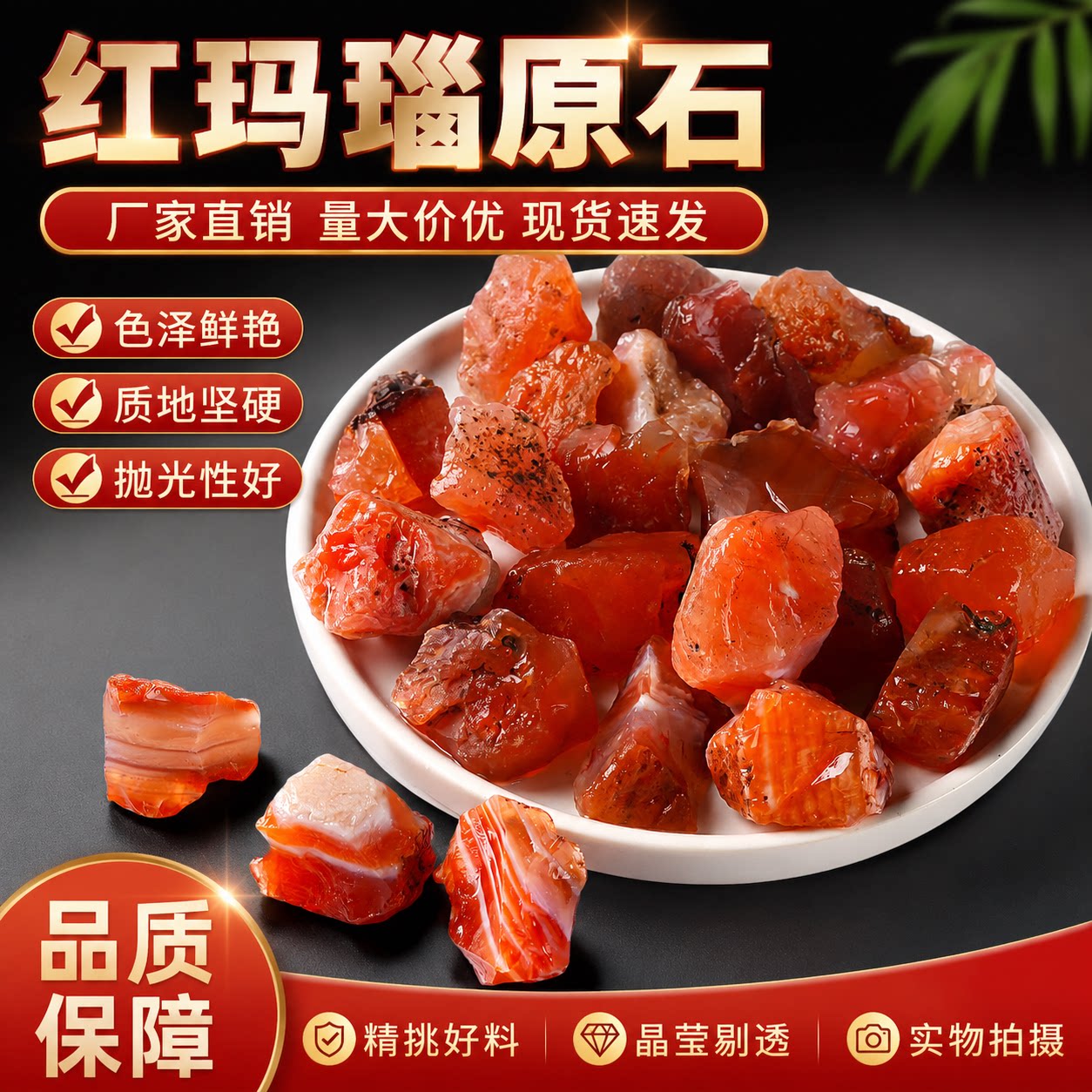晶虫天然红玛瑙原石大颗粒摆件饰品扩香石矿标学习用厂家直销现货