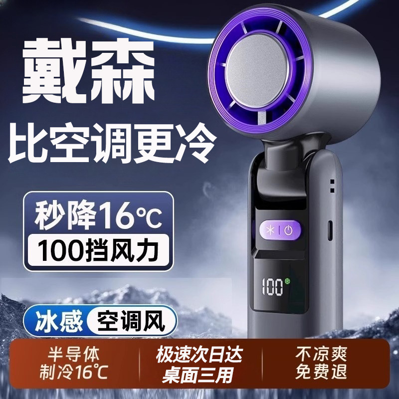 超高速节能冰敷制冷小风炮强力劲风手持小风扇无叶涡轮迷你便携式USB充电桌面电扇静音降温神器随身电扇小型