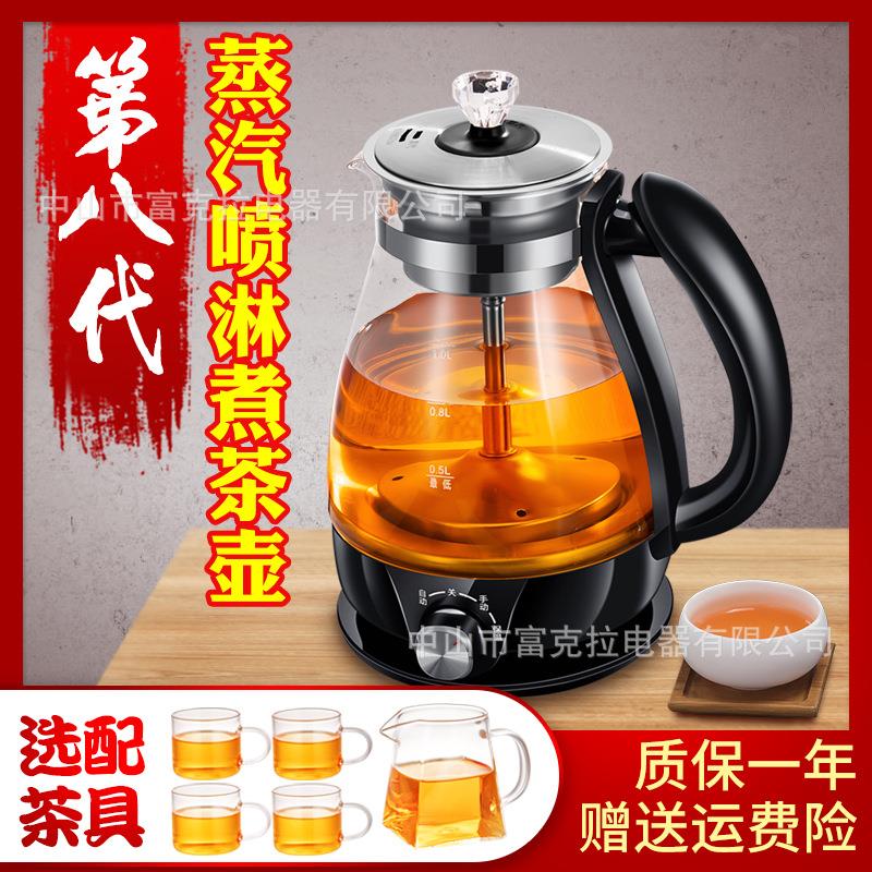 安化黑茶煮茶器全自动家用煮茶壶蒸茶器小小型办公室养生茶壶保温