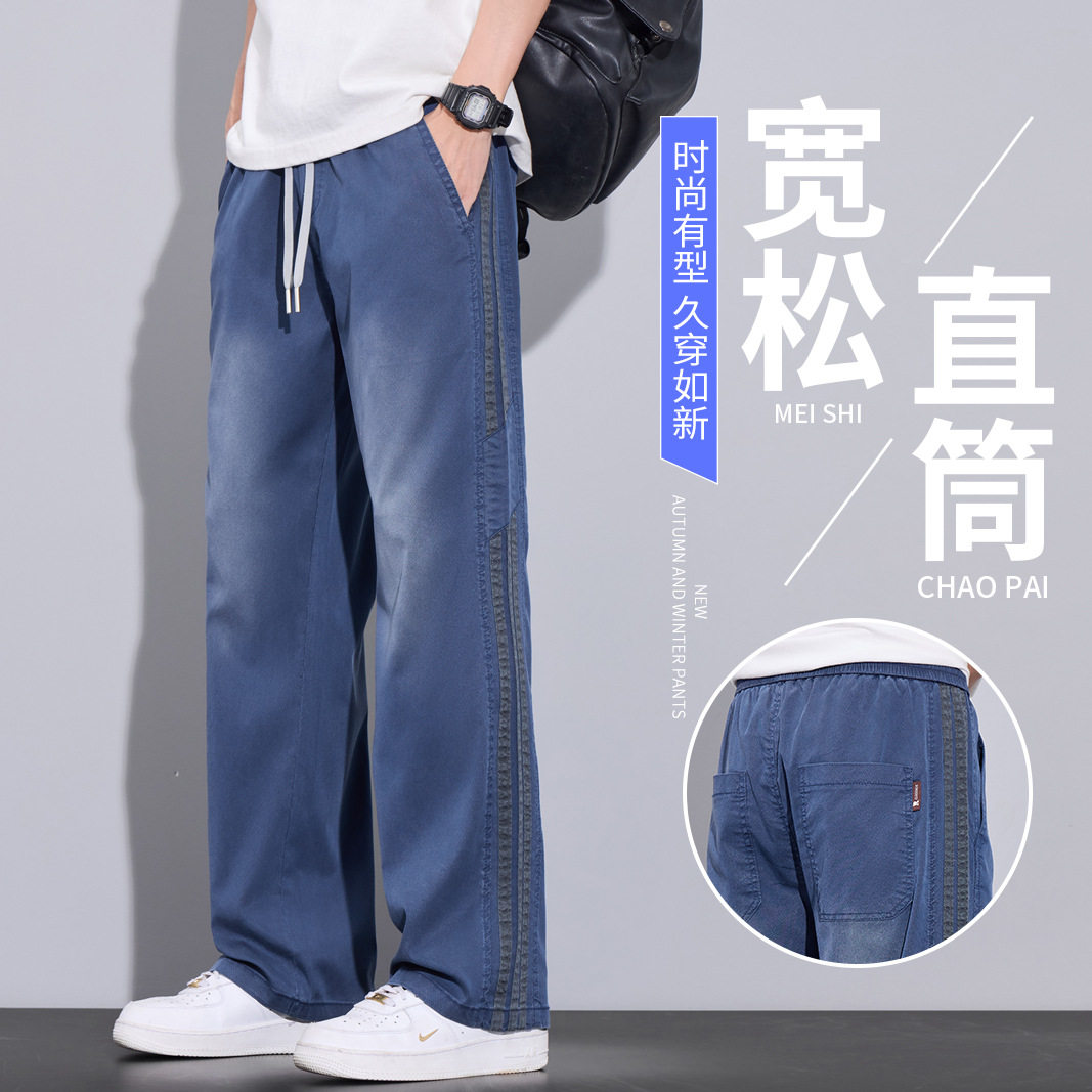 休闲裤男士春秋季新款潮流宽松直筒时尚百搭垂感舒适阔腿长裤轻熟