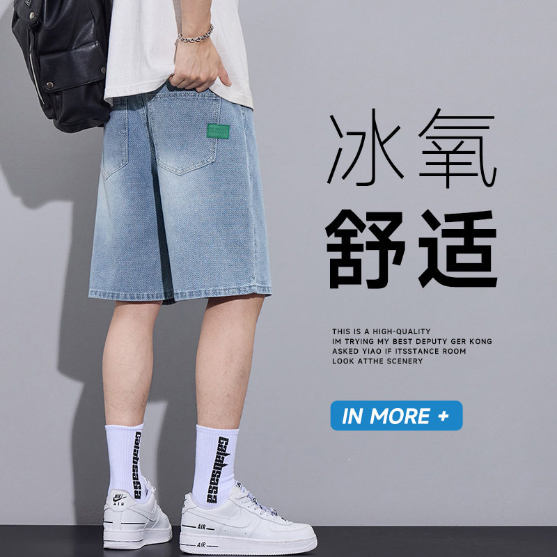 2026夏季牛仔裤短裤男薄款新款美式潮牌休闲中裤宽松直筒五分裤子