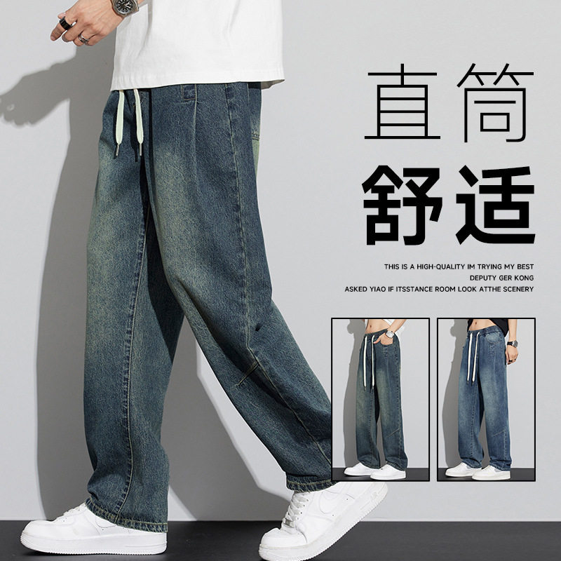 高端牛仔裤男款宽松直筒美式高街蓝色牛仔裤男生秋款潮牌复古长裤