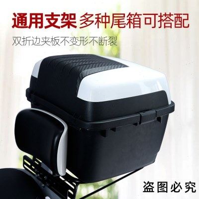 质电摩后备箱架免拆品电动车尾箱靠背尾原装德国外卖防通用型加厚