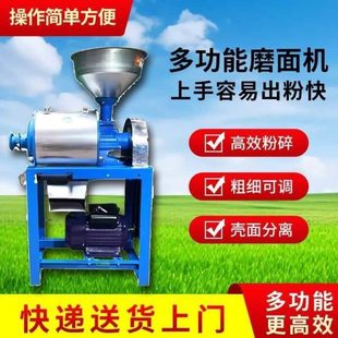 机电动磨家用粉 面机磨磨粉小型碗磨粉机豆小麦家庭玉米大米面新款