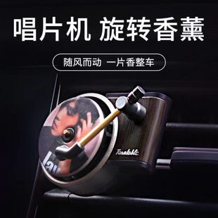 车载 汽车内饰周杰伦香氛 包邮 香薰唱片机旋转空调出风口摆件新款