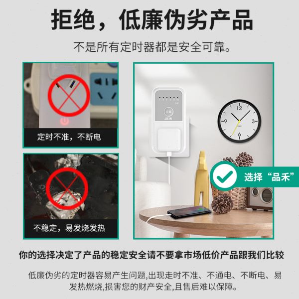 定时器自动断电插座220V防过充开关计时电动车手机电源器充电保护