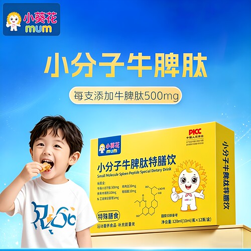小葵花mum儿童小分子牛脾肽口服液鸡内金脾胃免疫力接骨木莓饮品