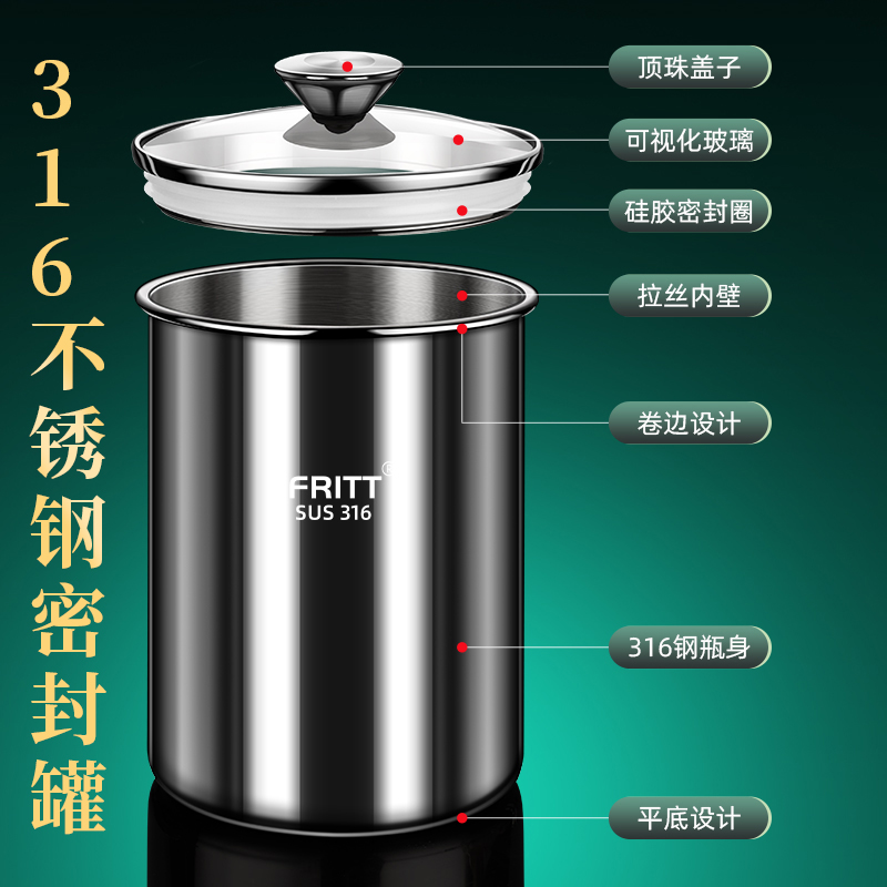 FRITT厨房家用316不锈钢储存罐瓶