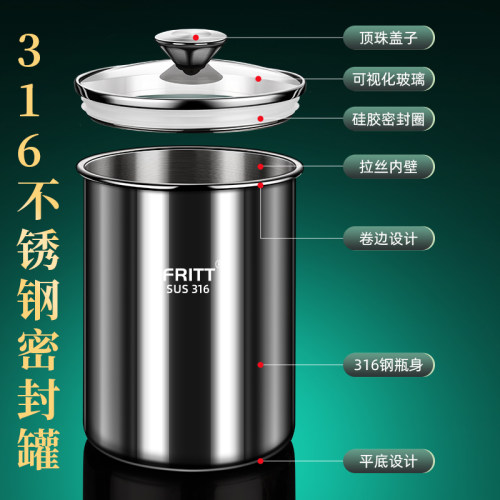 FRITT厨房家用316不锈钢储存罐瓶
