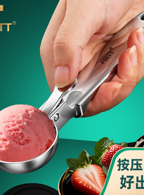 自融式圆球冰淇淋勺挖球器挖水果球冰激凌勺子雪糕西瓜挖球勺神器