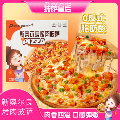 披萨半成品加热即食早餐pizza