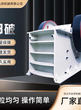 PE200350颚式破碎机鹅卵石大小型砂石线设备鄂式破碎机建筑垃