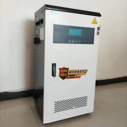 智能电采暖炉ZNX-DGLAC380V20KW带远程控制煤改电供暖200平米