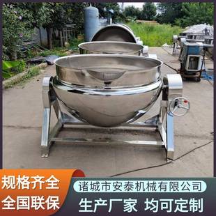 乡巴佬食品加工蒸汽夹层锅食品级不锈钢搅拌锅夹层加热可倾煮锅